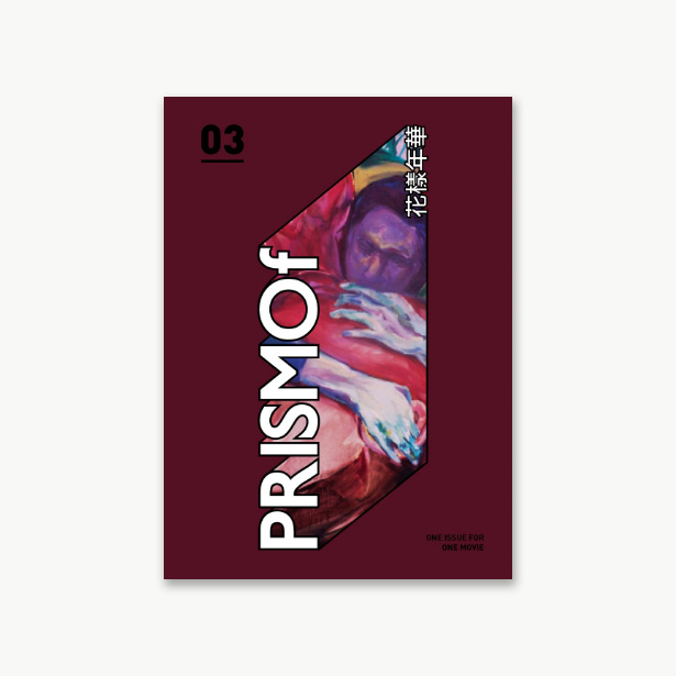 PRISMOF ISSUE 03 화양연화