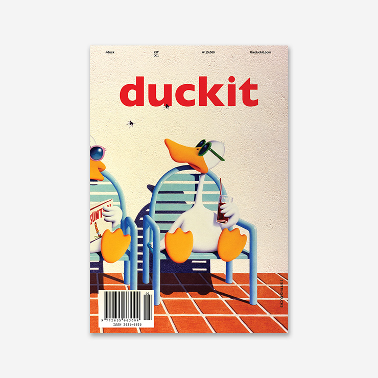 더킷(duckit) 001호
