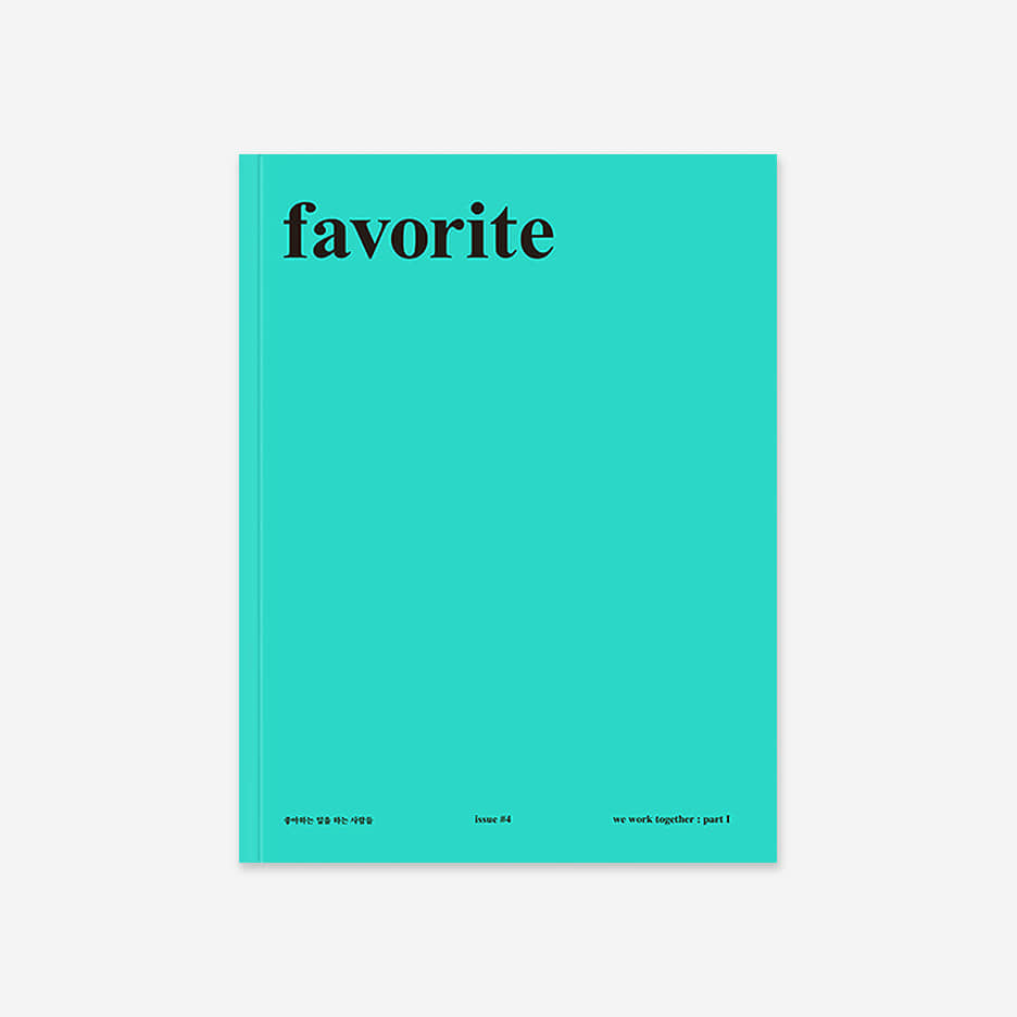 Favorite Magazine Vol.4