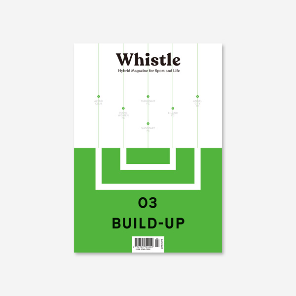 Whistle 휘슬 Vol.03 BUILD-UP