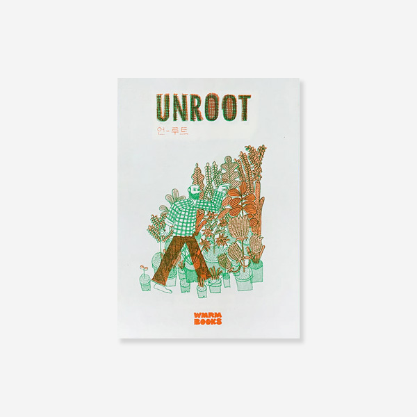 UNROOT(개정판)